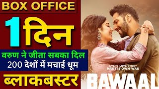 Bawaal Movie Review Varun Dhawan Jahnvi Kapoor Bawaal Box Office Collection [upl. by Maples]