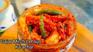 Gajar Mirch ka Achar  Gajar Mirch Aur lahsun Ka chatpata Achar  Gajar Hari Mirch Ka Achar [upl. by Kcirdehs]