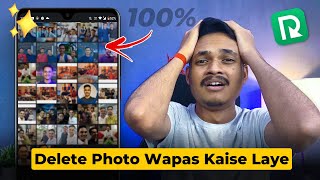 Delete photo wapas kaise laye How to recover deleted photos  Delete photo recovery [upl. by Akinohs]