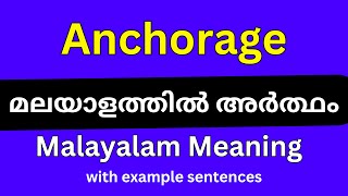 Anchorage meaning in MalayalamAnchorage മലയാളത്തിൽ അർത്ഥം [upl. by Wasserman986]