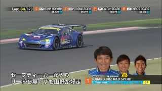 SUBARU BRZ GT300 2013SUPER GT 第5戦鈴鹿サーキット決勝ダイジェスト [upl. by Yanaj]