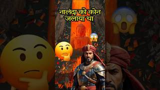 Why was Nalanda destroyed  Nalanda University  Bakhtiyar Khilji  नालन्दा को क्यों नष्ट किया गया [upl. by Aratehs299]