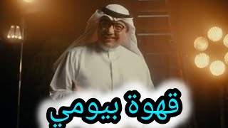 الفنان المصري بيومي فؤاد يقدم برنامج تلفزيوني كويتي Artist Bayoumi Fouad [upl. by Esyla]