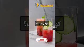 چندتاشو تونستی درست جواب بدی؟؟🌹♥️ دانستنی چالش آموزش انگیزشی [upl. by Aridatha]