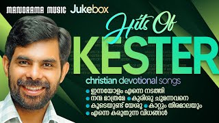 Hits of Kester  Jukebox  Malayalam Christian Devotional Songs  Kester Christian Songs [upl. by Kinch406]