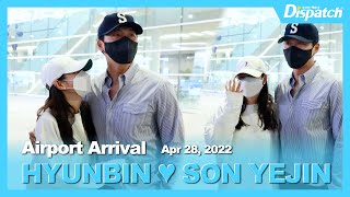 현빈💗손예진 quot선남선녀 부부 공항이 반짝 l Hyunbin💗SonYejin BINJIN Couple ICN INT Airport Arrival 공항 [upl. by Assirralc]