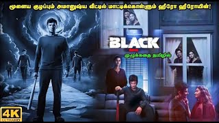 Black Full Movie Explanation Review tamil [upl. by Vale]