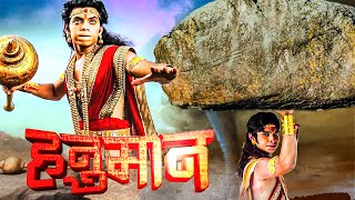 हनुमान और बाली में युद्ध का नया विडिओ सामने आयी जय बजरंग बलि  Mahabali Hanuman Ep 15 [upl. by Sikko]