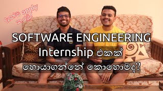 How to find a Software Engineering Internship  Experience  Apply Now  Sri Lanka 🇱🇰 [upl. by Ennagrom764]