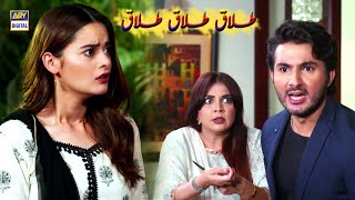 Main Tumhain Talaq Deta Hon Sad Scene Minal Khan amp Shehroz Sabzwari [upl. by Waverly]