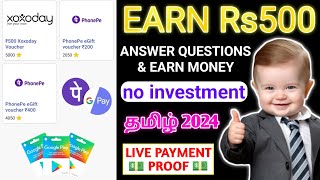 EARN Rs500 PER WEEK MONEY EARNING APP TAMIL 2024  WITHOUT INVESTMENT BEST MONEY EARNING APP TAMIL [upl. by Kearney57]