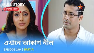 Full Story  Ekhane Akash Neel  Episode 290  Part A [upl. by Notlim1]