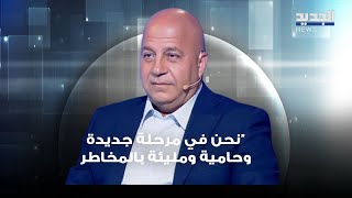 جوني منير  بعد اغتـ ـيال السيد دخلنا في مرحلة جديدة وحامية ومليئة بالمخاطر [upl. by Iaht]