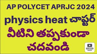 AP POLYCET APRJC 2024 PHYSICS HEAT CHAPTER MOST IMPORTANT BITS [upl. by Yelrak]