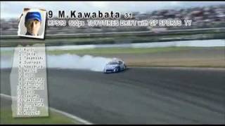 D1GP QUALIFYING ROUND 8 2009  FUJI PART 2 [upl. by Hamimej154]