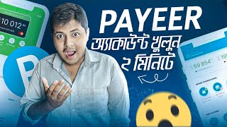 Payeer অ্যাকাউন্ট কিভাবে খুলবেন মাত্র ২ মিনিটেই  How to create payeer account  Payeer [upl. by Locin166]