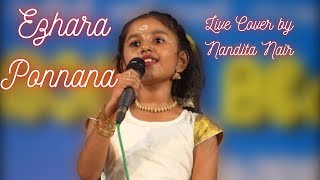 Ezhara Ponnana Purathezhunnellum  Poojappura Saraswathi Mandapam  Ragamalika School of Music [upl. by Sorel]