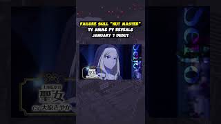 Failure Skill quotNut Masterquot New anime winter 2025 anime [upl. by Midas54]