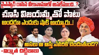 మరో 20 ఏళ్ళు వీళ్ళే  New Age Politics In AP amp Telangana  Chandrababu  KCR  YSR  iNews [upl. by Laurianne]