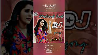 Rajamundry Rambha Dj Song shorts djajayananthvaram [upl. by Nivert]