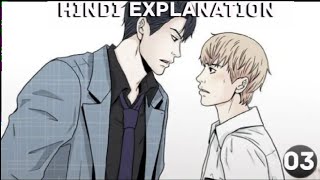 The gap chapter 3 explain in Hindi  Now be my lover😃 bl manga yaoi [upl. by Tuckie]