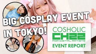 Japanese cosplay in Tokyo COSHOLIC 22 event coverage [upl. by Obediah651]