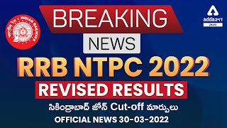 RRB NTPC CBT1 Revised Result Secunderabad 2022 Out  Cut off [upl. by Aryan183]