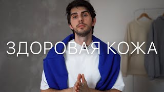 Уход за кожей лица  Здоровая кожа  Акне [upl. by Rehpotsyrhc805]