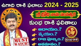 ఉగాది కుంభ రాశి ఫలితాలు 2024 to 2025  Kumbha Rasiphalalu  sanathanam Tejaswi Sharma [upl. by Roderich]