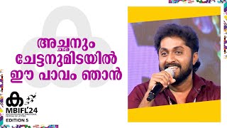 Dhyan Sreenivasan  C Anoop  അച്ഛനും ചേട്ടനുമിടയിൽ ഈ പാവം ഞാൻ  MBIFL 2024 [upl. by Audri]