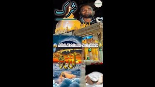 😱 Allah Taala Ke Sath Shirk  Shirk Kya hai  Shirk Matlab  shorts shortsvideo viral [upl. by Gnem]