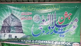 🔴 LIVE JASHNE EID MILADUNNABI ﷺ  MAULANA FAROOQ NAKSH BANDI  NIGAHI BEG GHAZIPUR UP [upl. by Nirrad553]