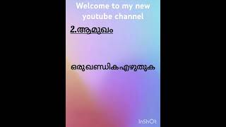 How to write malayalam essay [upl. by Aloek]