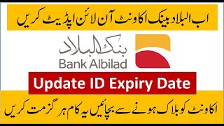 How to Update Bank Albilad Account  Update ID Expiry Date In Bank Albilad  Helan MTM Box [upl. by Lomax853]