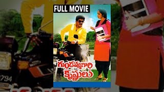 Gundamma Gari Krishnulu Telugu Full Movie  Rajendra Prasad  Rajani [upl. by Hatti]