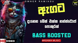 Shaa Fm Sindu kamre Bass Boosted  Dance Nonstop  Best Sinhala Song  Song Collection  ASAMAMUSIC [upl. by Modeste60]