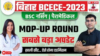 BIHAR BCECE MOPUP ROUND COUNSELING 2023 I BCECE BSC NURSING PARAMEDICAL  CUTOFF  WILLINGNESS [upl. by Mikahs]