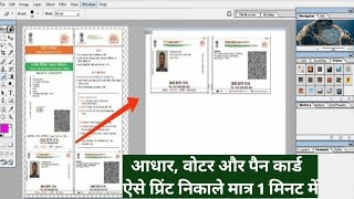 Aadhar Card Print Kaise Nikale  How to print Aadhar Card in Printer  Aadhar Card Print Kaise Kare [upl. by Hoeve201]