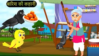 हिंदी कार्टूनChidiya Wala CartoonTuntuni Kahani CartoonHindi Lalch Cartoon tunikauwastoriestv [upl. by Toth]