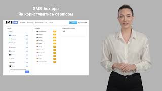 smsboxapp  сервіс прийому СМС із реальними номерами [upl. by Ettennat]