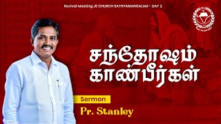 Revival Meeting  Day 2 I 26th Oct 2024 I JS Church Sathyamangalam I Sermon Pr Stanley [upl. by Ellehcsor]