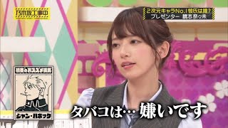 【乃木坂46】彼女ななみん「もうタバコは止めて」 [upl. by Megdal]