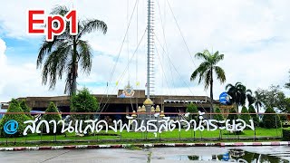 EP1 สถานแสดงพันธุ์สัตว์ระยอง ชมปลาสวยงาม ปลาทะเล ครับผู้ติดตาม [upl. by Hal]