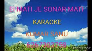 EI MATI JE SONAR MATIKARAOKEKUMAR SANUPHIRIYE DAO HIGH QUALITY CUSTOMIZE [upl. by Suirtemed740]