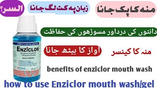 Enziclor mouth washenziclor gel uses in Urduenziclor mouth wash how to useenziclorenziclor gel [upl. by Gottlieb]