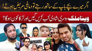 Veena Malik Revealed 2nd Marriage Plan  Hafiz Ahmed Podcast [upl. by Okier539]