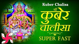 Kuber Chalisa Super Fast  Kuber Chalisa  कुबेर चालीसा [upl. by Arahc]