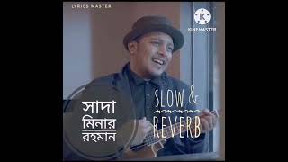 Sadaminar rahaman minarforever lofimix slowedandreverb banglasong sadsong bassboosted hit [upl. by Oludoet]