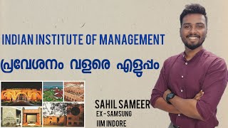 IIM വളരെ എളുപ്പം Is it easy to get into an IIM 🤔 Malayalam [upl. by Barris]