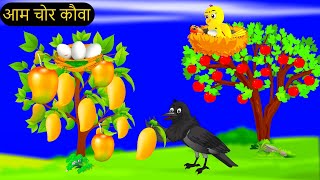 हिंदी कार्टूनChidiya Wala CartoonTuntuni Kahani CartoonHindi Lalch Cartoon tunikauwastoriestv [upl. by Kentiga]